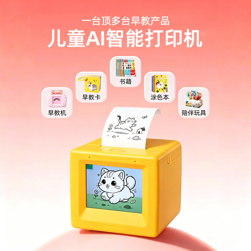 AI Children Printer Voice Interactive AI Genere Picture Thermal Paper Sticker AI Smart Printer