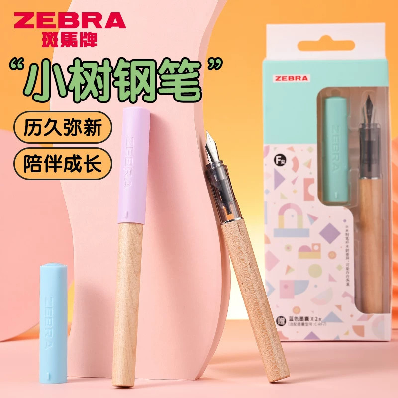 ญี่ปุ่น ZEBRA ZEBRA ปากกาต้นไม้ขนาดเล็กปากกาไม้ FFR7 ปากกาสมุดลอกนักเรียน