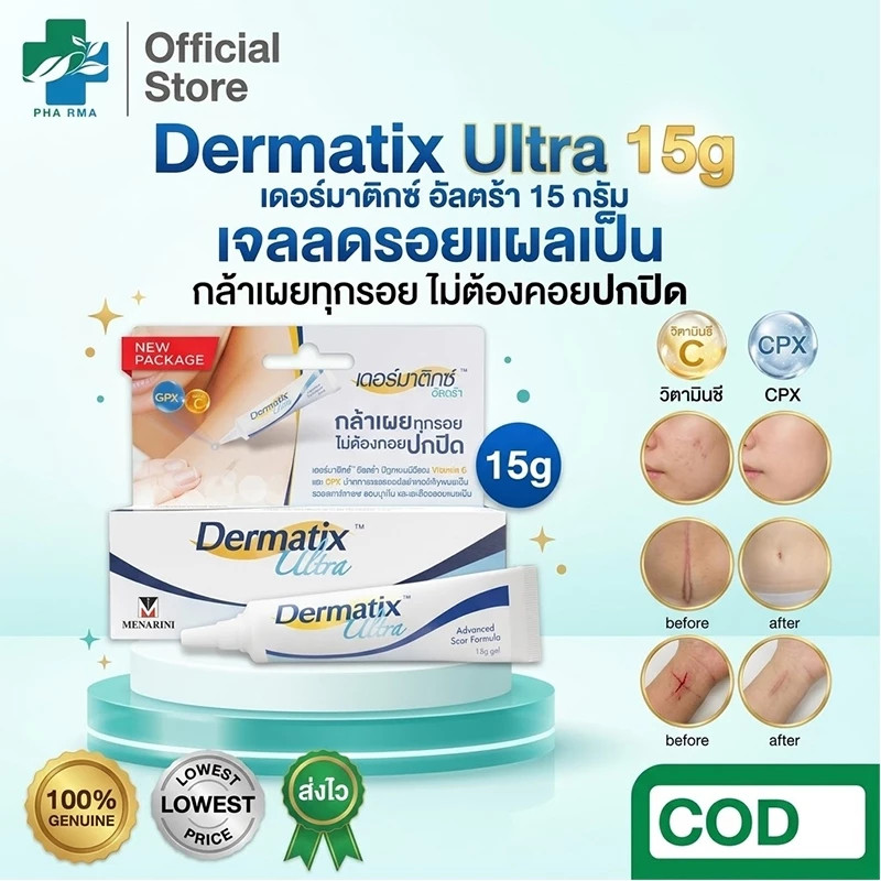 【ลด 50%】Dermatix Ultra Gel 15 กรัม Dermatix Ultra Gel สําหรับลดรอยแผลเป็นขนาด.Dermatix Ultra Gel เดอร์มาติกซ์ อัลตร้า เจลลดรอยแผลเป็น ขนาด 15 กรัม