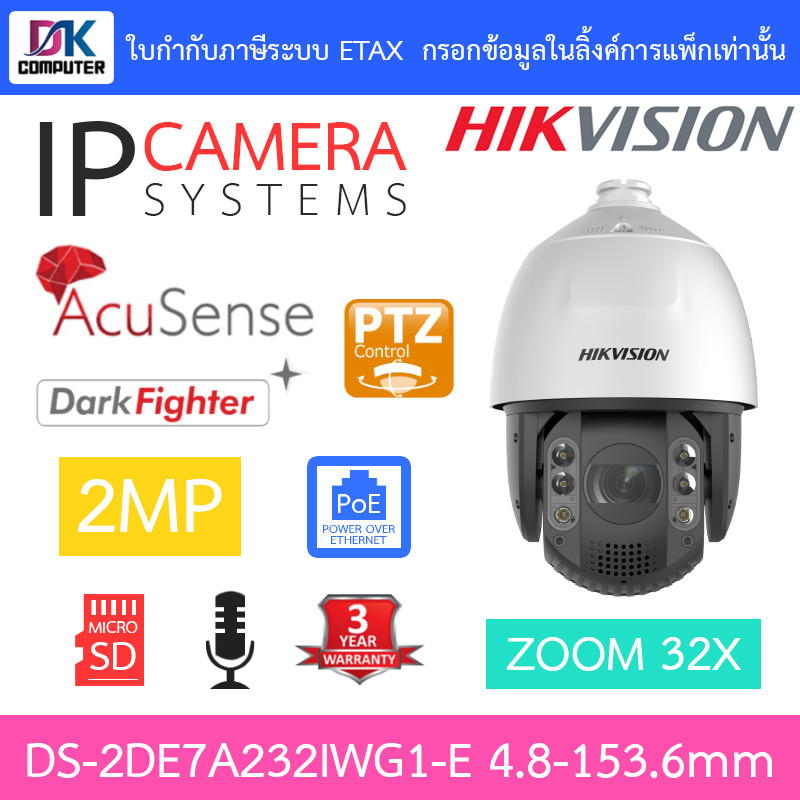 Hikvision กล้องวงจรปิด PTZ 2MP มีไมค์ในตัว ซูม 32 เท่า รุ่น DS-2DE7A232IWG1-E เลนส์ 4.8-153.6mm