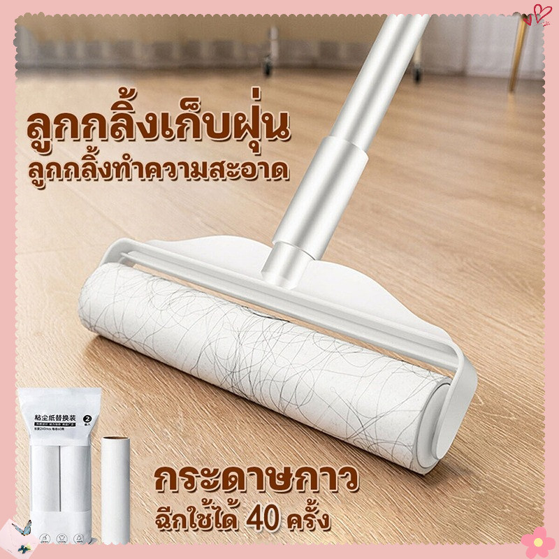 AuraLife ลูกกลิ้งดักฝุ่น ดูดฝุ่น ลูกกลิ้งเก็บขน ลูกกลิ้งผ้า ที่เก็บขน ลูกกลิ้งเก็บฝุ่น กำจัดขน แปรงขนสัตว์