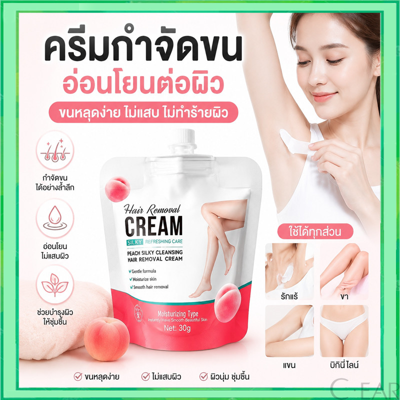 SADOER ครีมกำจัดขนสูตรผิวใส อ่อนโยน ไม่ระคายเคือง ใช้ได้ทุกส่วน ครีมลบขน ที่กำจัดขน | Hair Removal Cream