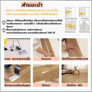 100ปีสีคงทน🏘️MITUR กระเบื้องยาง ทนต่อการสึกหรอสูง 0ฟอร์มาลดีไฮด์ ปูห้องนอนบ้านได้เลย กระเบื้องยางปูพื้น กระเบื้องปูพื้น