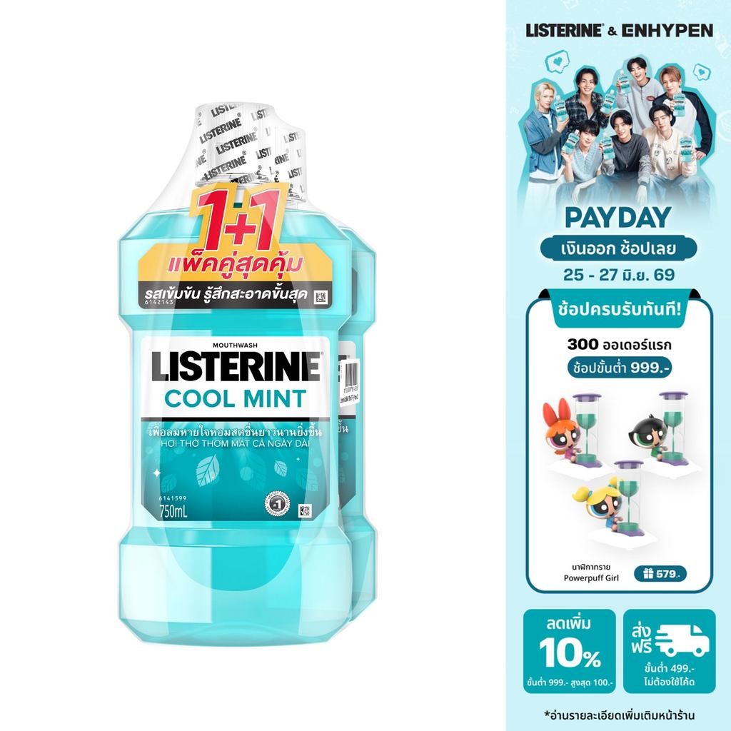 [แพ็คคู่] ลิสเตอรีน น้ำยาบ้วนปาก คูลมินต์ 750มล. แพ็คคู่ Listerine mouthwash Coolmint 750ml. Twinpack