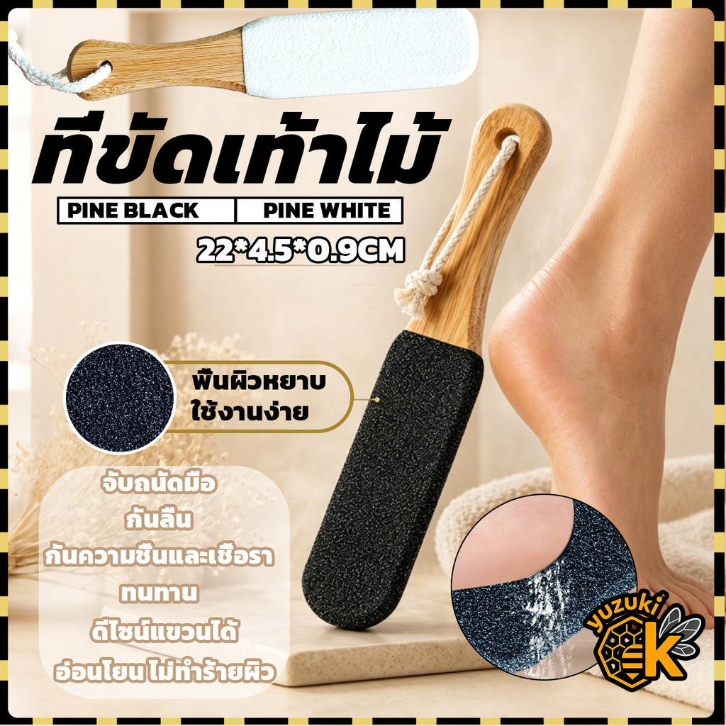 Yuzuki ที่ขัดส้นเท้า ตะไบขัดเท้าสําหรับกําจัดผิวที่ตายแล้วและตาปลา