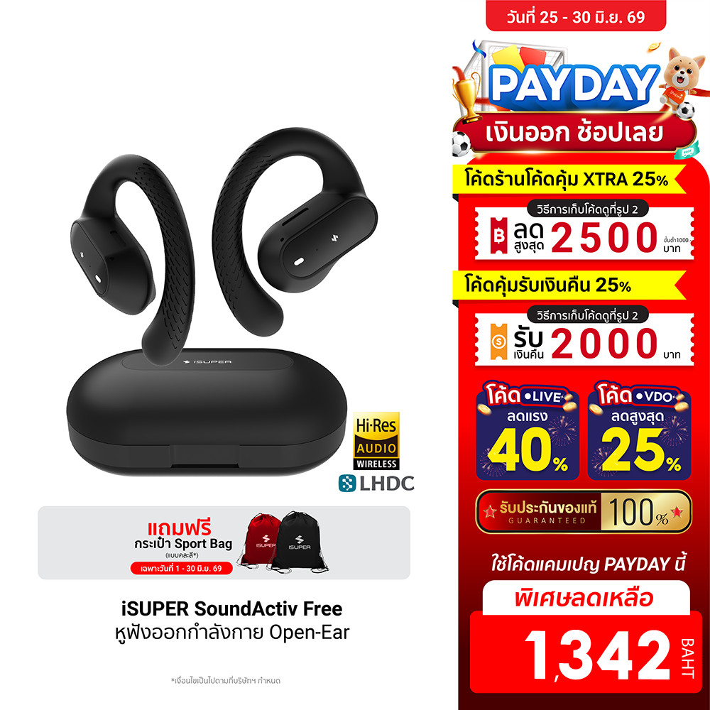 [ลดเหลือ 1342] iSUPER SOUNDActiv Free หูฟัง Open-Ear หูฟังบลูทูธ หูฟังวิ่ง หูฟังทรงสปอร์ต ออกกำลังกาย กันน้ำ IPX7 -1Y