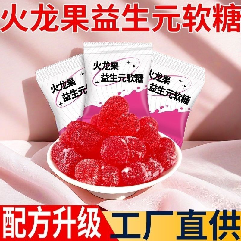 [Changshifang Gummy Candy] รสผลไม้มังกร Gummy ของแท้ Happy Eating Gummy Candy Anchor Strawberry