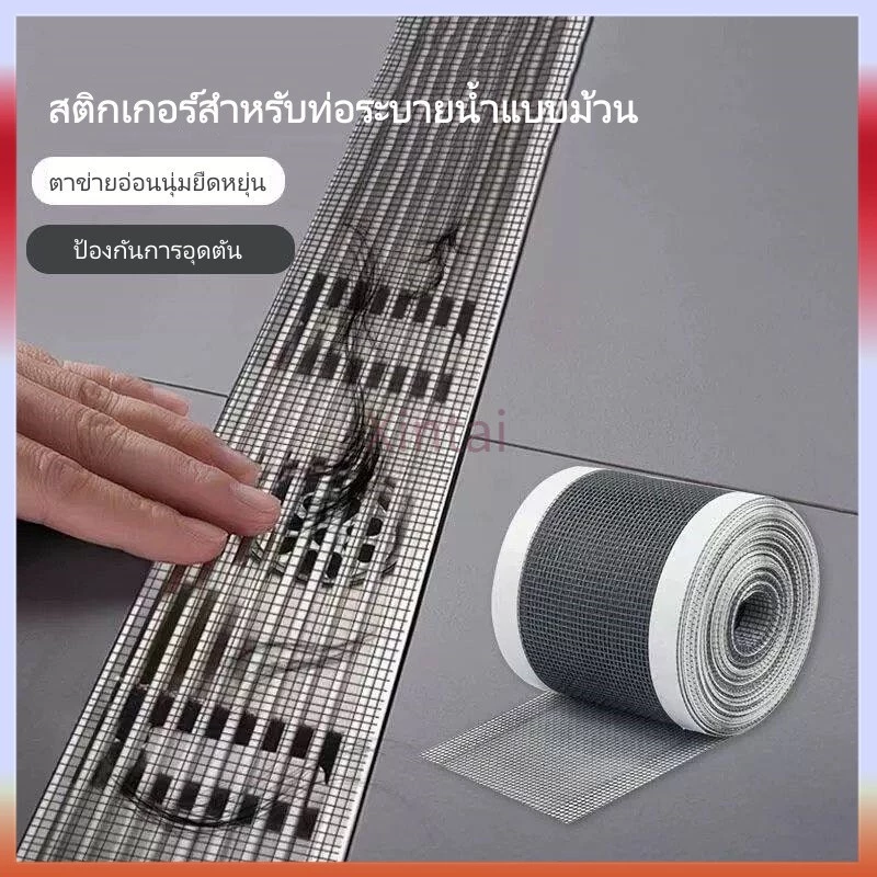 Xintai สติกเกอร์ปิดท่อระบายน้ำแบบม้วน / แผ่นกรองเส้นผมแบบใช้แล้วทิ้งสำหรับท่อระบายน้ำในห้องน้ำ ไล่แมลง 2in1