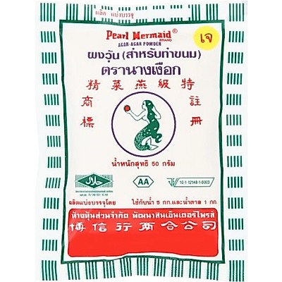ผงวุ้น ตรานางเงือก AA ขอบเขียว 25 และ 50 กรัม ผงวุ้นนางเงือก