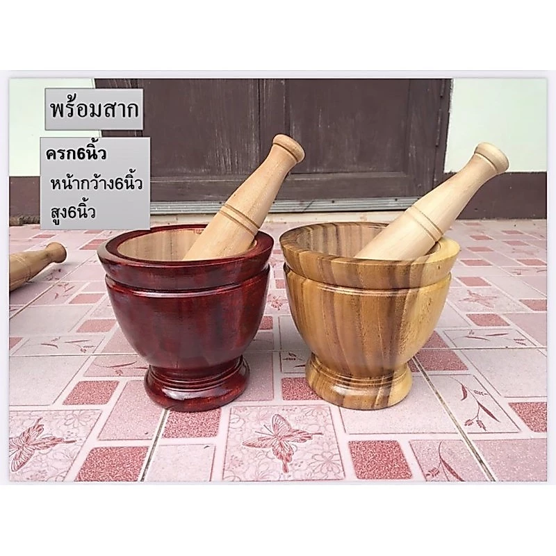 ครกไม้ 6 นิ้ว “พร้อมสาก” เกรดA