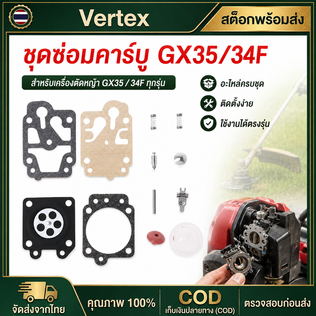 ชุดซ่อม ผ้าปั๊ม คาร์บูเครื่องตัดหญ้า / พ่นยา767 TU26 TU260 CG260 GX35 ชุดซ่อมคาร์บู ผ้าปั้มคาร์บู แผ่นไดอะแฟรม