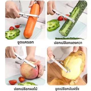 [ชุดเครื่องครัว 6 ชิ้น] สแตนเลส ชุดมีดปอก มีดปอกเปลือก ที่ขูดเกล็ดปลา ที่คีบจานร้อน สำหรับ ปอกเปลือก สไลด์ ขูด ผักและผล