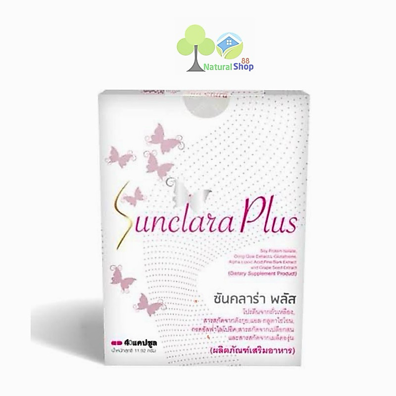 [1กล่อง=4แคปซูล]ซันคลาร่าพลัสSunclara Plus**ของแท้100%**