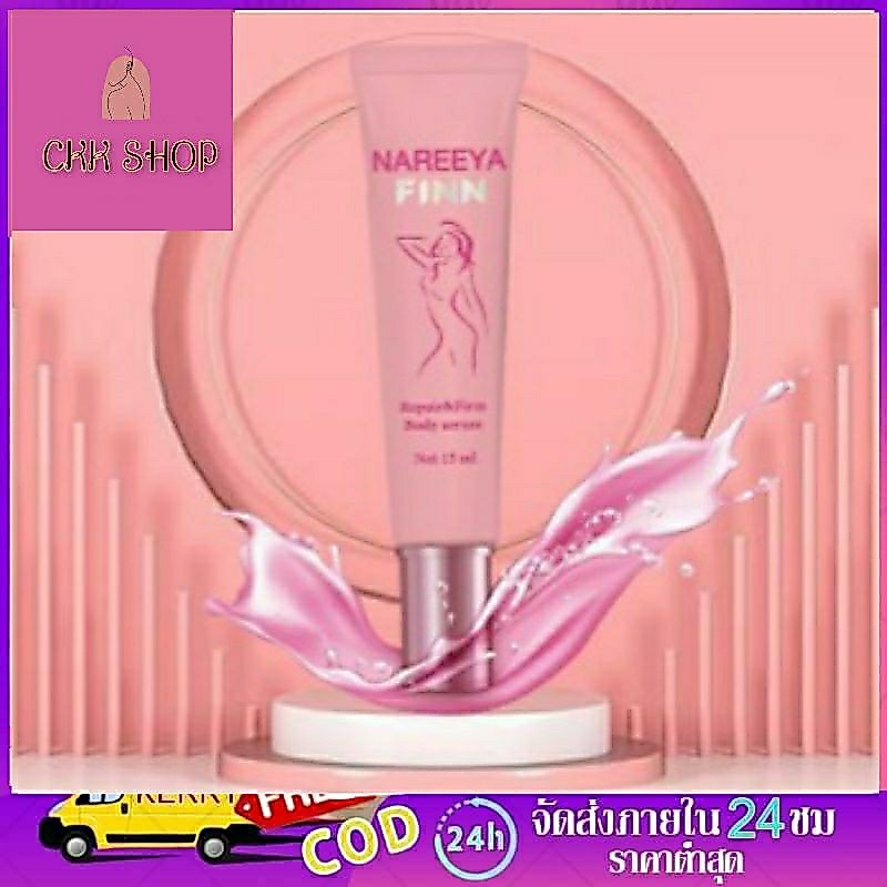 📌ด่วนพร้อมส่ง📌 NF เซรั่มบำรุงน้องสาว  NAREEYAFIN แบบเจล ฟิตเเน่น ไม่ฝืด ลดตกขาว น้องสาวหอม