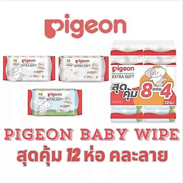 Pigeon Baby Wipes chamomile ผ้าเปียก ทิชชู่เปียก พีเจ้นเบบี้ไวพส์คาโมมายล์ 12 ห่อ