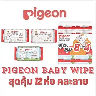 Pigeon Baby Wipes chamomile ผ้าเปียก ทิชชู่เปียก พีเจ้นเบบี้ไวพส์คาโมมายล์ 12 ห่อ