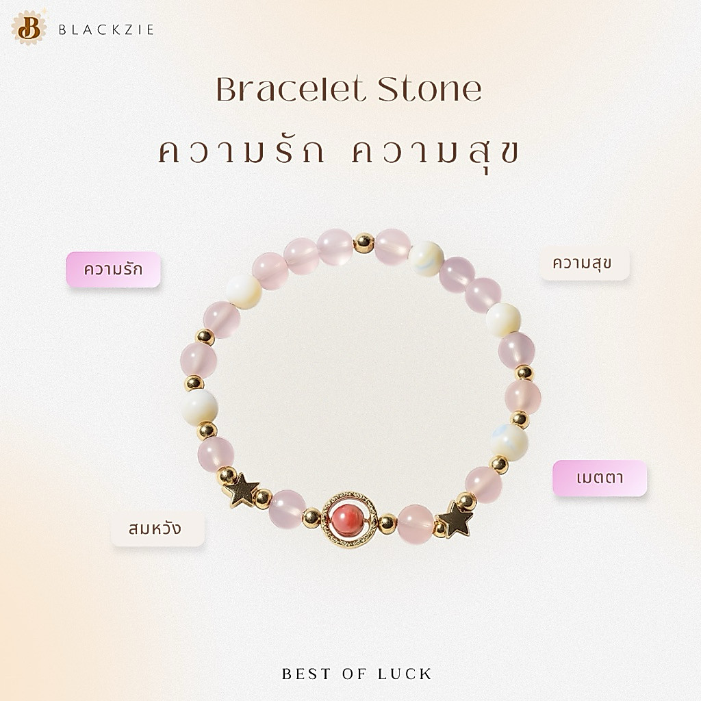 🌛💖กำไลหินความรัก ใครเน้นความรักเส้นนี้เลยค่า