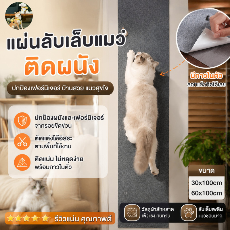 พรมลับเล็บแมว ป้องกันรอยขีดข่วน ที่ทนทาน สําหรับโซฟา สัตว์เลี้ยง แมว มีกาวในตัว สำหรับรองเฟอร์นิเจอร์
