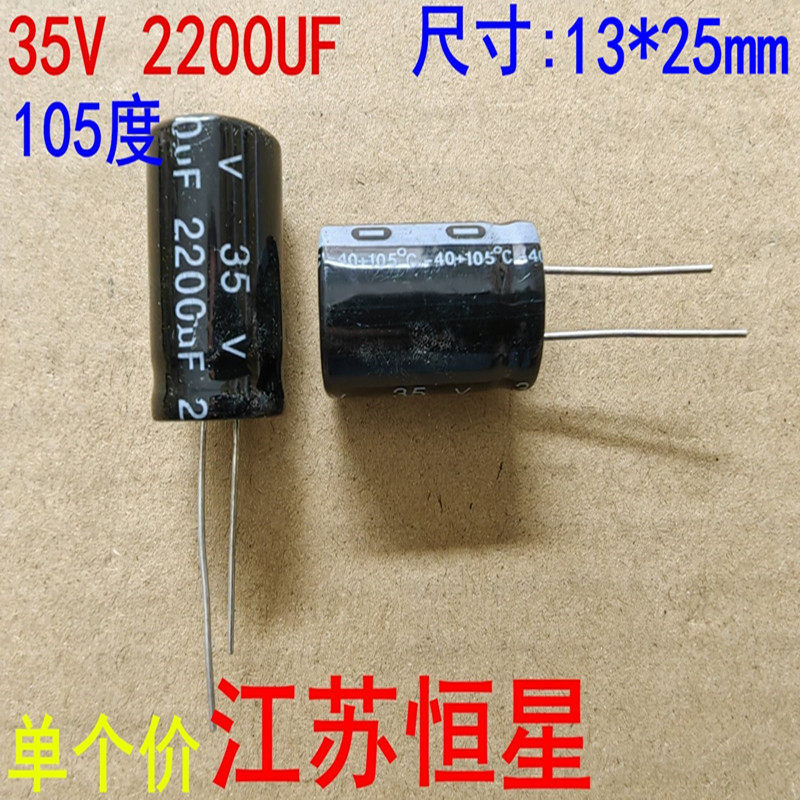 ยี่ห้อใหม่ Electrolytic Capacitor 35V 2200UF 35v 2200uf เล่ม 13 * 25MM