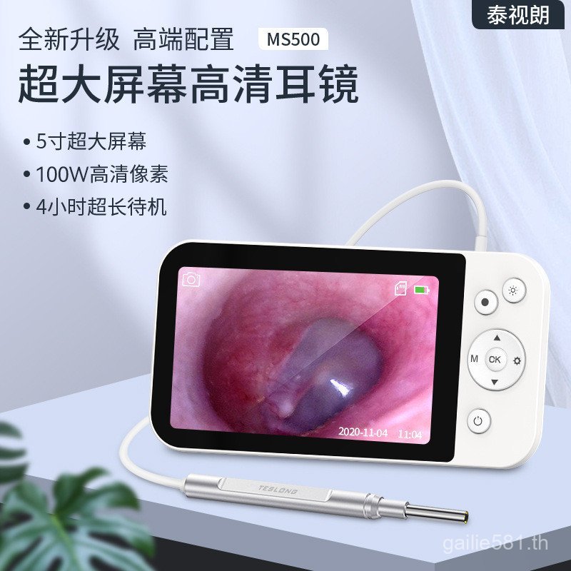 Tai Shilang MS500 หูจมูกคออิเล็กทรอนิกส์ Endoscope ภาพหูหยิบกระจกหูช้อนกระจกช่องปาก IP67 กันน้ํา HD