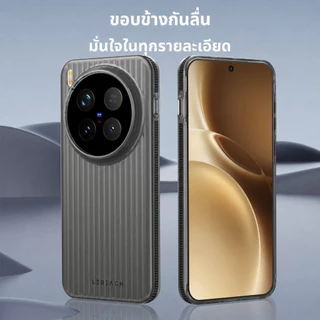 Lereach เคส สำหรับ vivo X300 Pro TOC ICICLE ผิวด้าน กันลื่น จับถนัดมือ