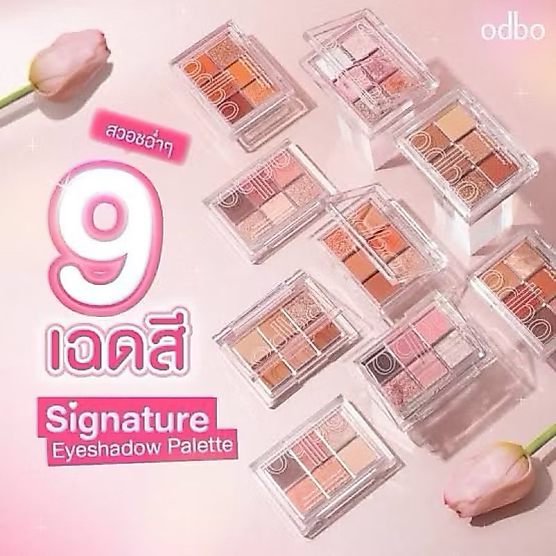 💕 อายแชโดว์ โอดีบีโอ ซิกเนเจอร์ อายแชโดว์ พาเลท ODBO Signature Eyeshadow Palette OD 276💕