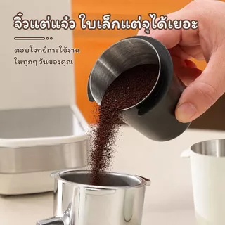 SUGA ถ้วยโดสกาแฟ สแตนเลส 304 ถ้วยรองผงกาแฟ 51/58mm ตวงเมล็ด ถ้วยสแตนเลส Dosing cup กระบอกรองผงกาแฟ ถ้วยรับผงกาแฟ SUR475