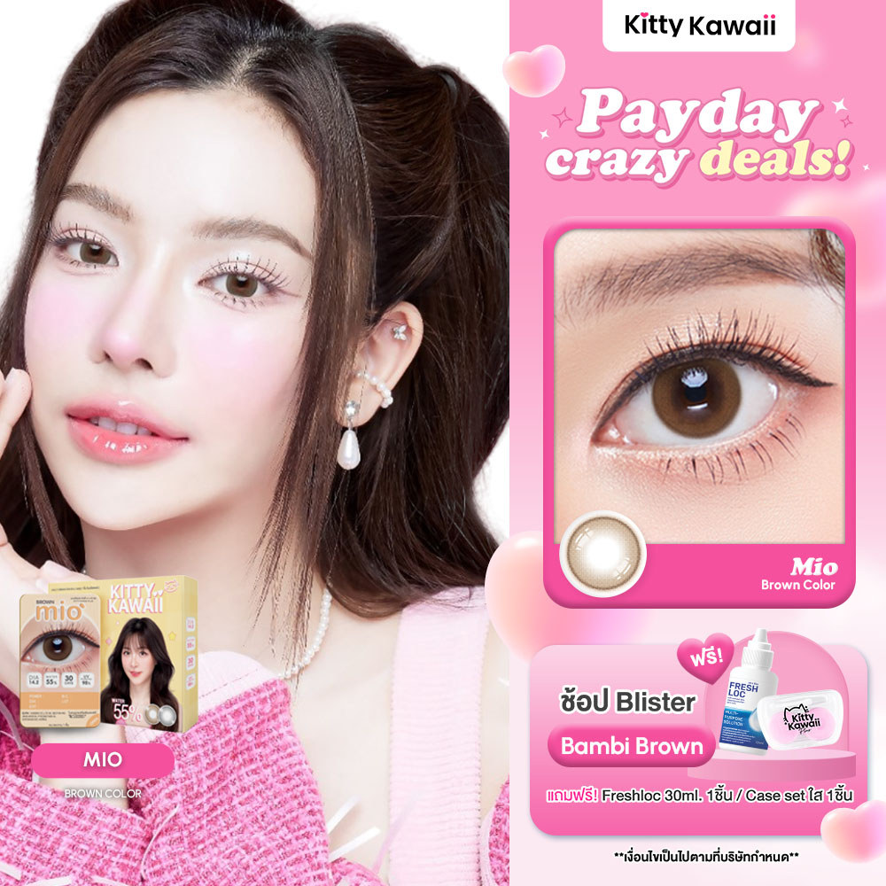 Kitty Kawaii Contact Lens : Mio Brown (Blister pack) - คอนแทคเลนส์รายเดือน