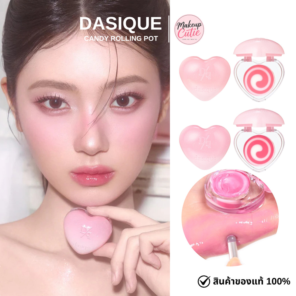 ของแท้>>ส่งด่วน Dasique Candy Rolling Pot ลิปบาล์มปากฉ่ำ