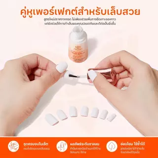 Modelones กาวติดเล็บปลอม+น้ำยาละลายกาว 12g แห้งไว ไม่ต้องอบไฟ ติดแน่น อ่อนโยน ไร้กลิ่น พร้อมอุปกรณ์