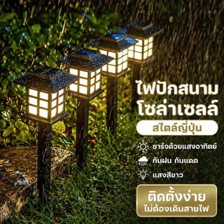 ไฟปักสนามโซล่าเซลล์ แบบชุด 3 ตัว กันน้ำ เลือกแสงสีขาวหรือแสงอุ่น โคมไฟปักดินพลังงานแสงอาทิตย์ ไฟสนาม