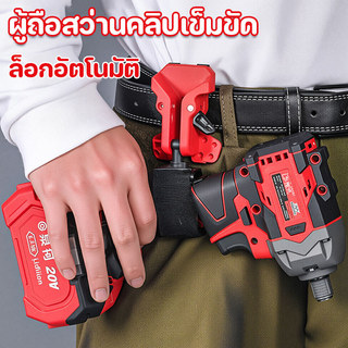 ผู้ถือสว่านคลิปเข็มขัด ล็อกอัตโนมัติ ซองคาดเอวสำหรับเครื่องมือไฟฟ้า ถอดได้อย่างสะดวก ความแข็งสูง