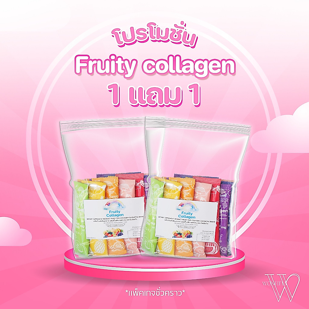 1แถม1 คอลลาเจนสายรุ้ง 7รสชาติ 7สี 1ถุง30ซอง