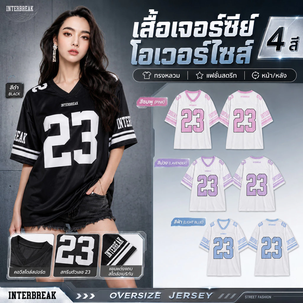 เสื้อยืดผู้หญิงโอเวอร์ไซส์ เบอร์ 23 คอวีแขนสั้น ทรงหลวม สไตล์สปอร์ตแฟชั่น เทรนด์ปี 2026