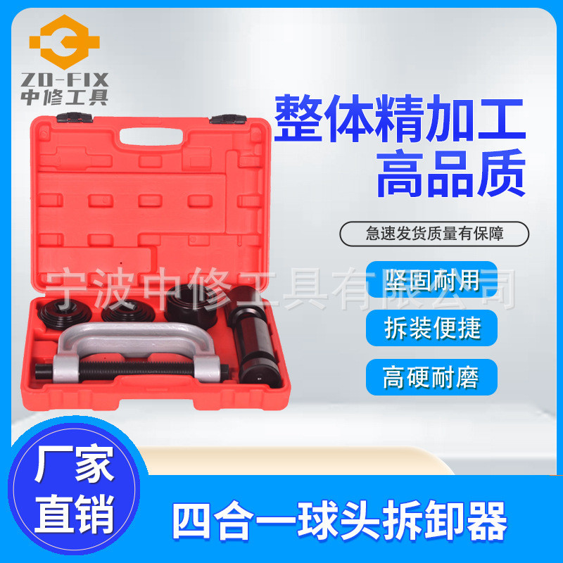 Ball Head Extractor Ball Head Pull Horse Inner Ball Head Bushing Tool เครื่องมือซ่อมรถยนต์ Hot Produ