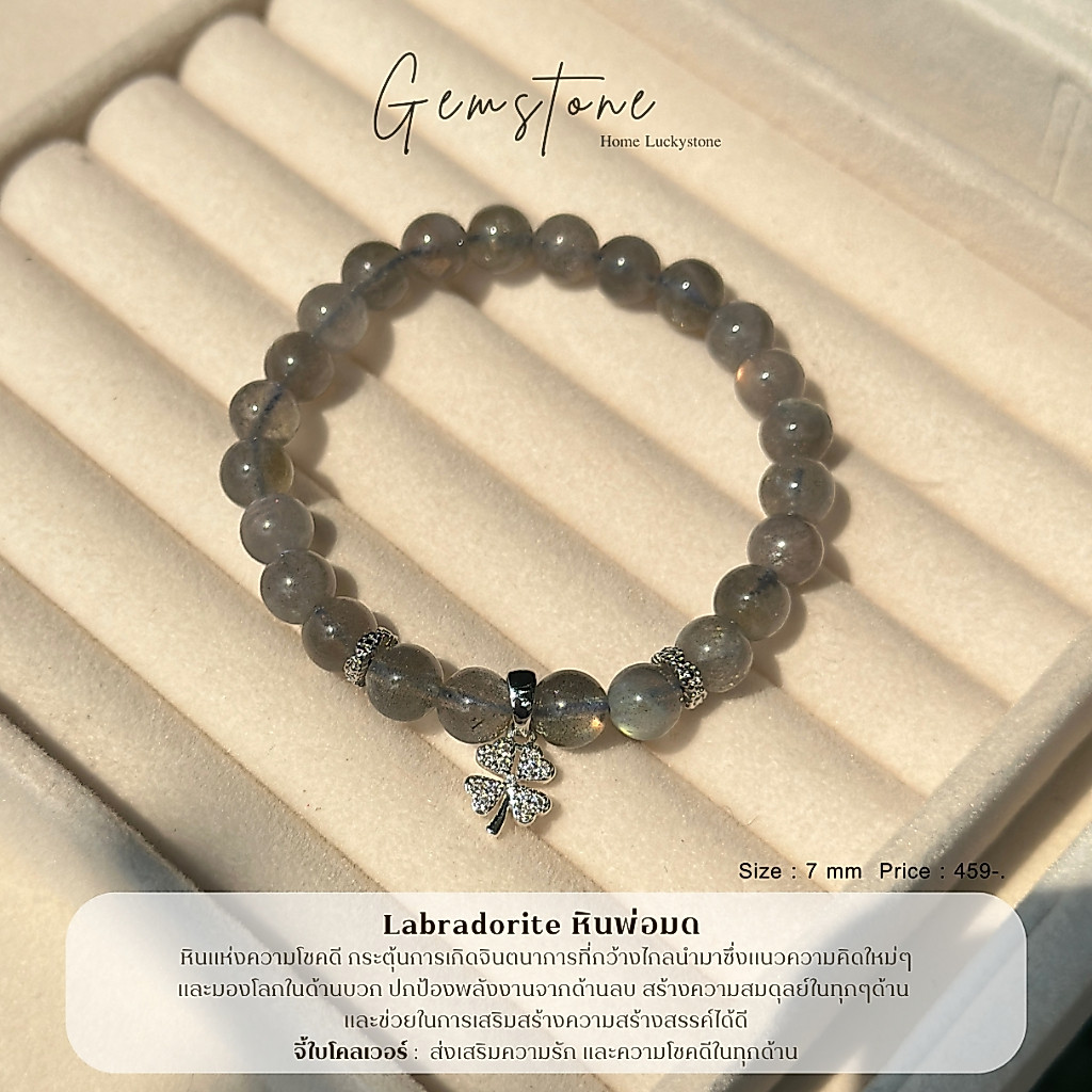 Labradorite หินพ่อมด 🧙🏻✨หินแห่งความโชคดี กระตุ้นการเกิดจินตนาการที่กว้างไกลนำมาซึ่งแนวความคิดใหม่ๆและมองโลกในด้านบวก