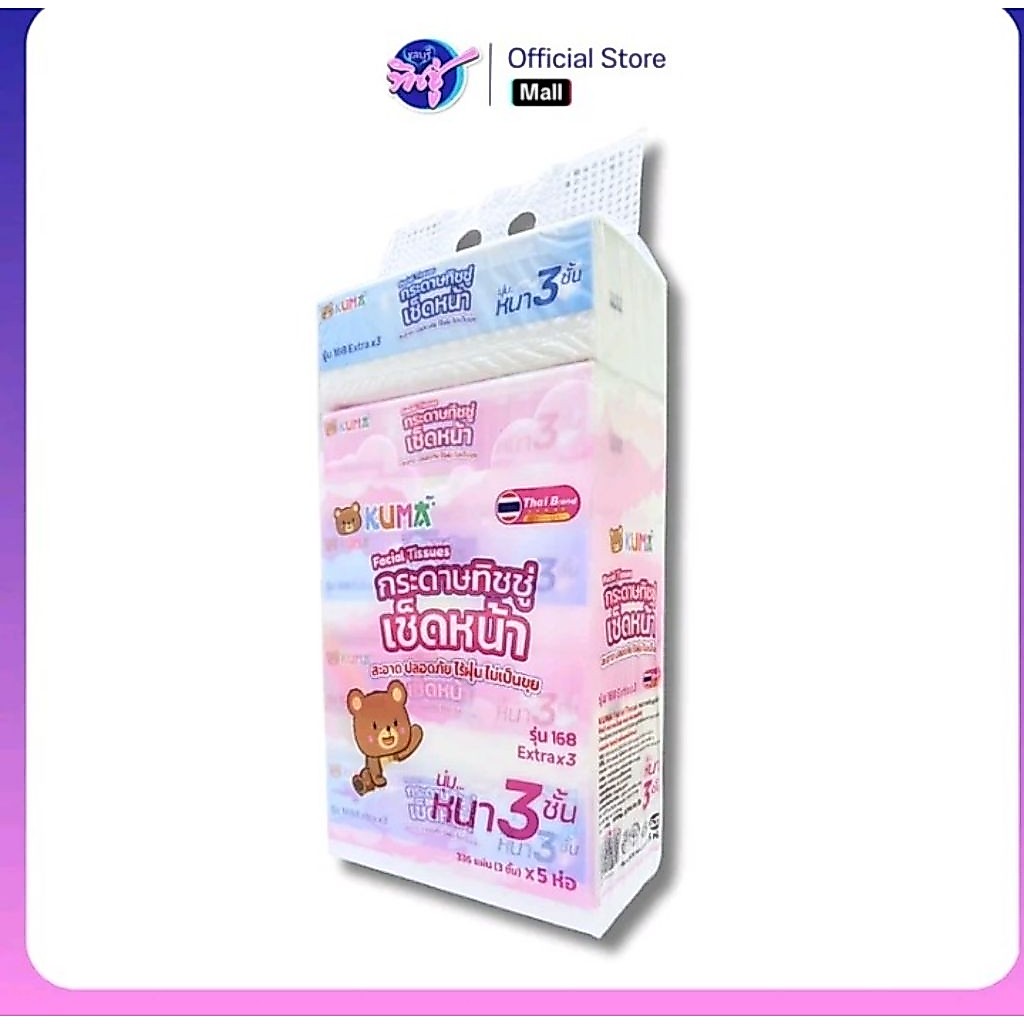 (live) KUMA คุมะ กระดาษทิชชู่เช็ดหน้า รุ่น 168 Extra x3 หนา 3 ชั้น นุ่ม สะอาด ไร้ฝุ่น สินค้ามาใหม่ !! (3 แพ็ค 15 ห่อ)