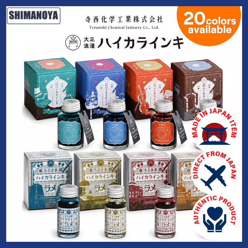 Guitar Taisho Roman Haikara Ink หมึกขวดญี่ปุ่น และหมึกกลิตเตอร์ สำหรับปากกาหมึกซึม ปากกากระจก