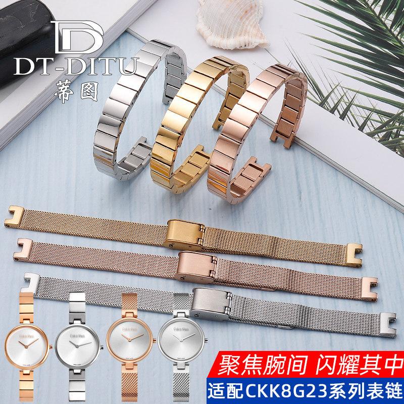 สายเหล็กผู้หญิงเหมาะสําหรับนาฬิกา CK ขนาดเล็ก K8G236 K8G231 K8G235 K8G23146 Notch สายเหล็ก
