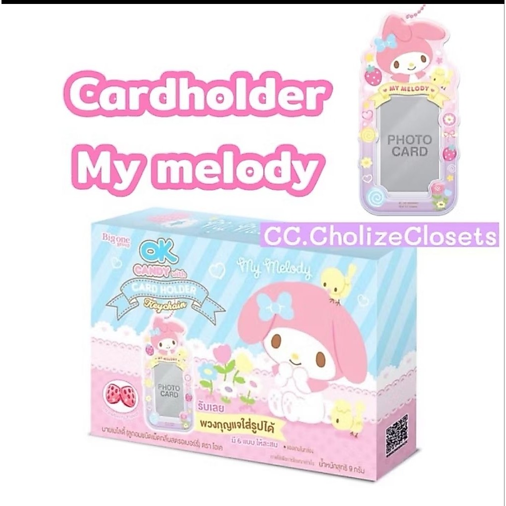 **สินค้าไม่แกะ ได้ของครบ**โอเคมายเมโลดี้ การ์ดโฮลเดอร์