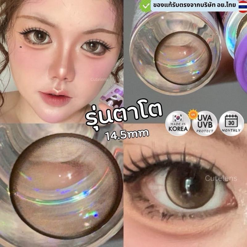 Vovo 14.5 Brown รุ่นตาโต เลนส์ไฮโดรเจล นิ่มใส่สบาย คอนแทคเลนส์ไทย รายเดือน คอนแทคเลนส์สีน้ำตาลตาโต