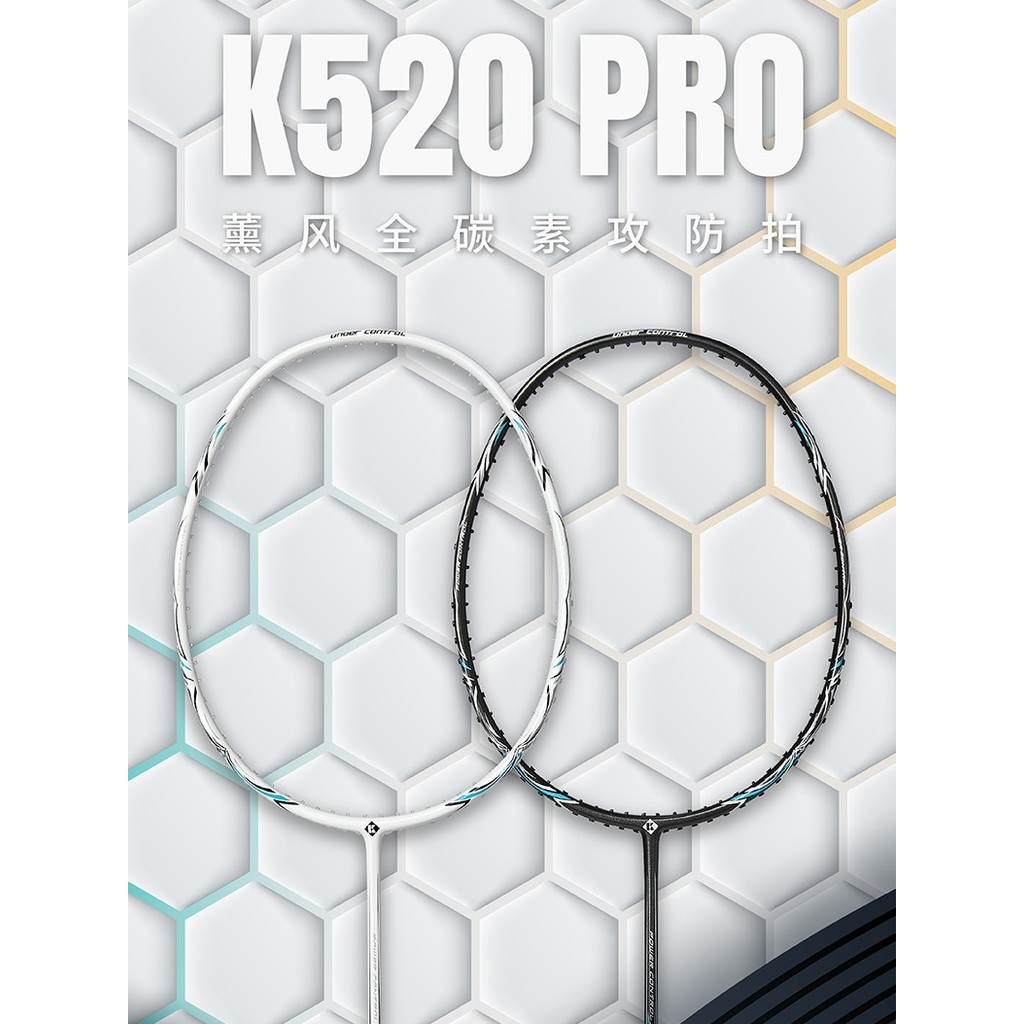 สไตล์รมควัน ไม้แบดมินตัน kumpoo K520pro คาร์บอนไฟเบอร์เต็มรูปแบบทนทาน Offensive Professional ไม้แบดม