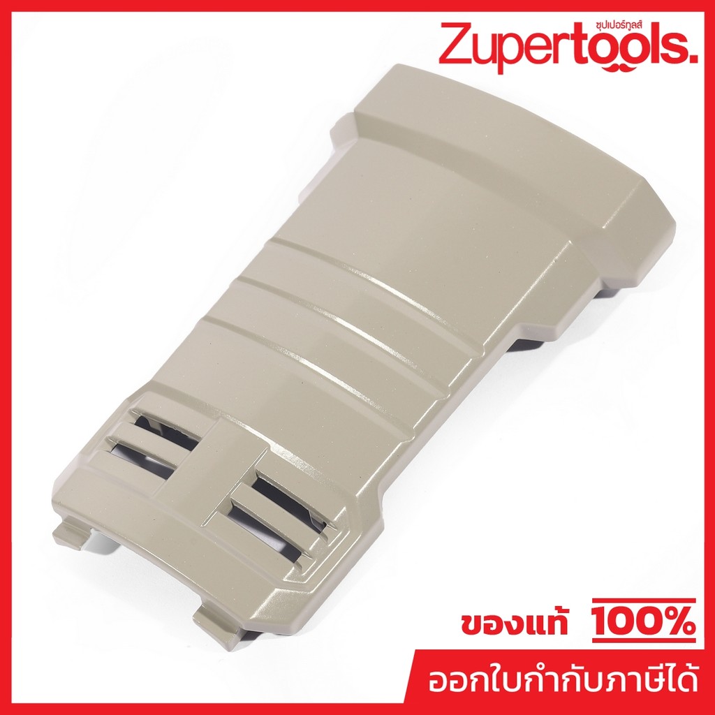 DONG CHENG อะไหล่ Aluminum Cover #75 ใช้กับโรตารี่ รุ่น DCZC02-26 (ดองเช็ง)