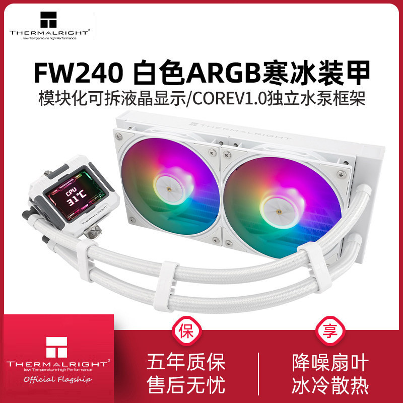 Limin FROZEN WARFRAME 240 Ice Armored ARGB White IPS LCD Square Screen หม้อน้ําระบายความร้อนด้วยน้ํา