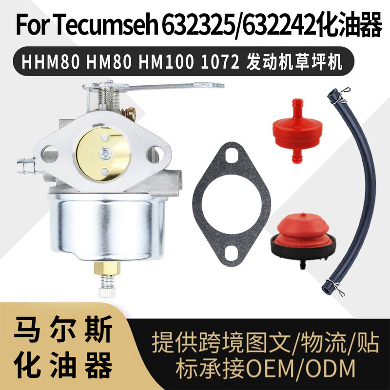 632325油化器 สําหรับ Tecumseh 632325 632242 HHM80 HM80 HM100 107