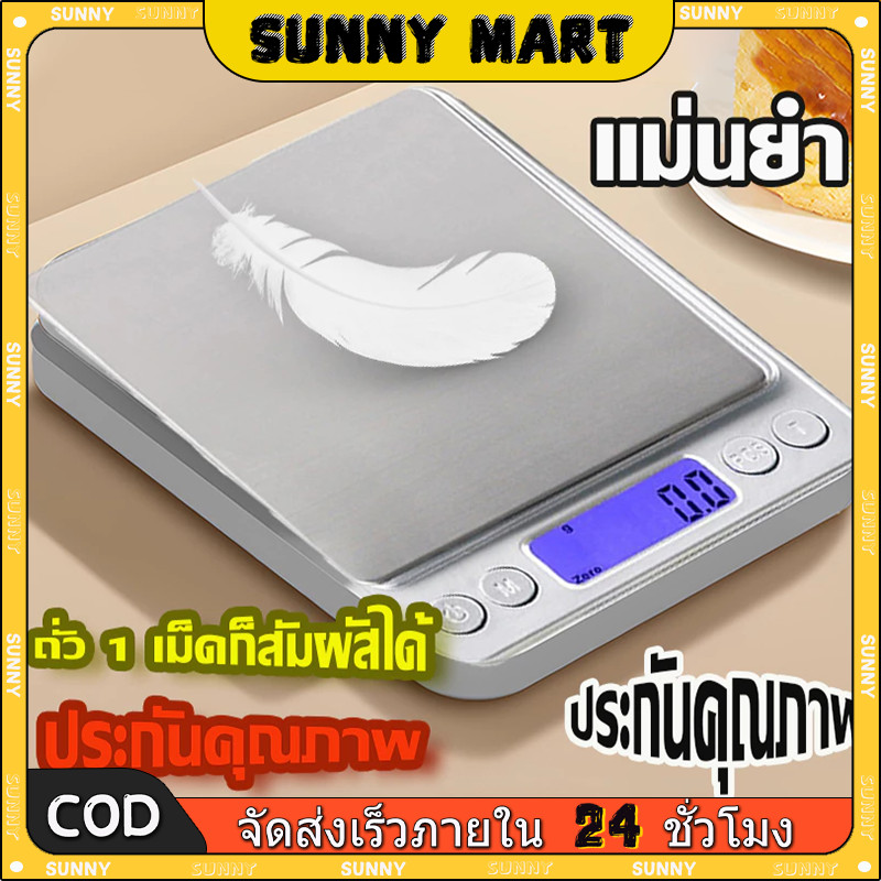SUNNY เครื่องชั่ง ดิจิตอล ขนาดเล็ก ความละเอียดสูง สำหรับชั่งอาหาร 3kg/0.1g Electronic Scale