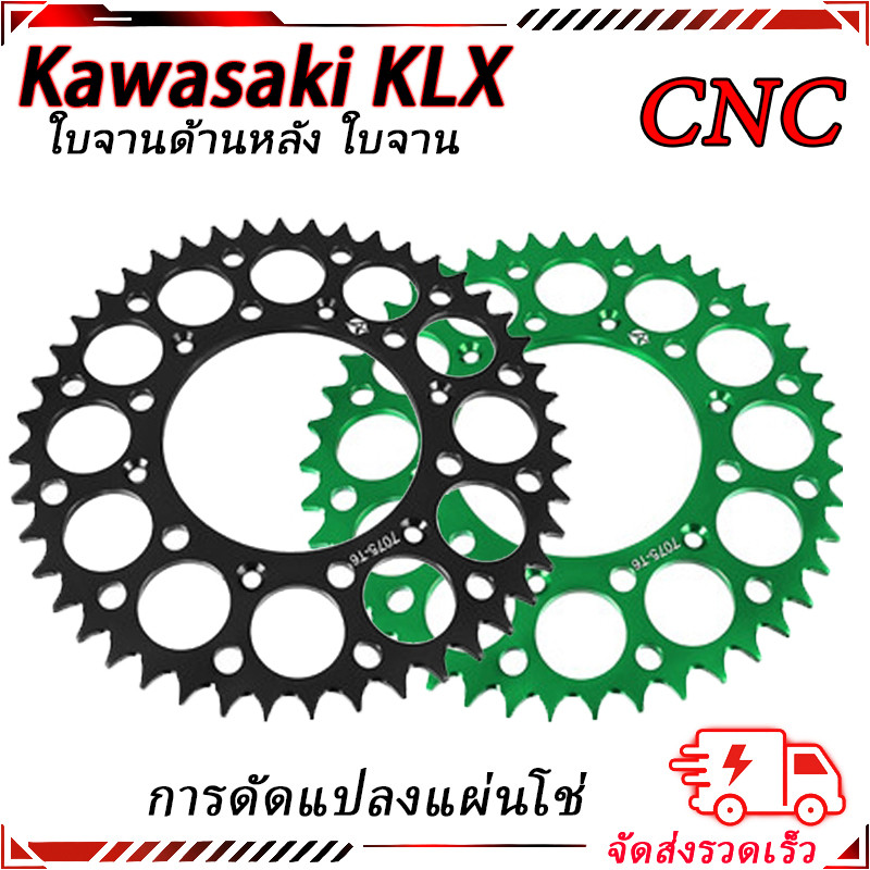 สเตอร์หลัง Astront 520T KLX230/250/300 KX250F KX250X