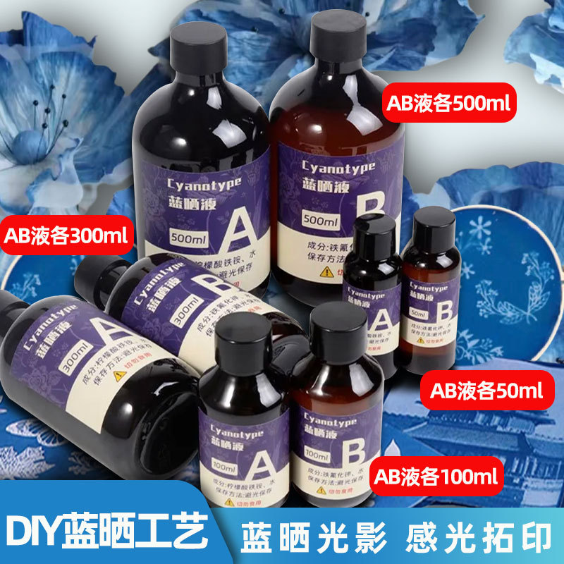วิธีโบราณ Blue Sun Liquid diy Handmade Blue Sun Liquid ภาพวาดเม็ดสีกระดาษพิเศษ Creative Art การถ่ายภ