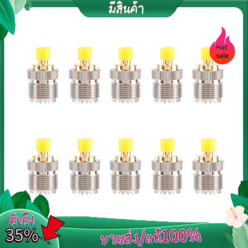 10 ชิ้น SMA Female to UHF Female Coaxial Connector อะแดปเตอร์โลหะใหม่ SO-239 SO239 ถึง SMA