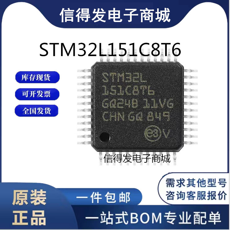 ของแท้ Original Patch STM32L151C8T6 ชิป 32-Bit Microcontroller 128KB LQFP-48